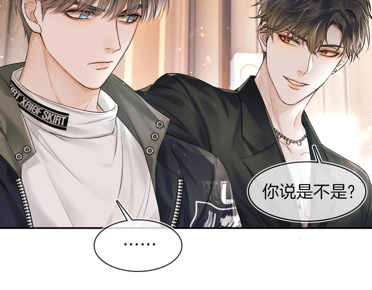 你却爱着一个他漫画,第19话 岂是别人能惦记2图