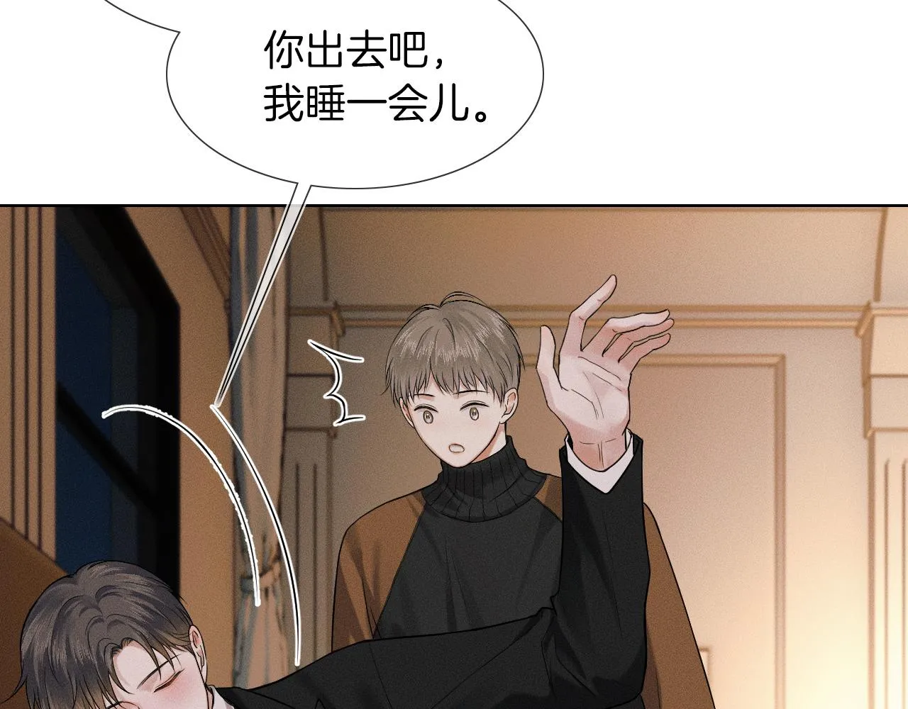 你却爱着一个他漫画,第45话 他在叫，李玉？！2图