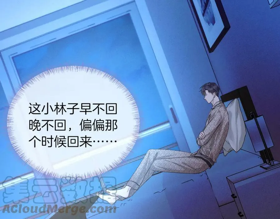 你却爱着一个他漫画,第26话 看上你是给你脸2图