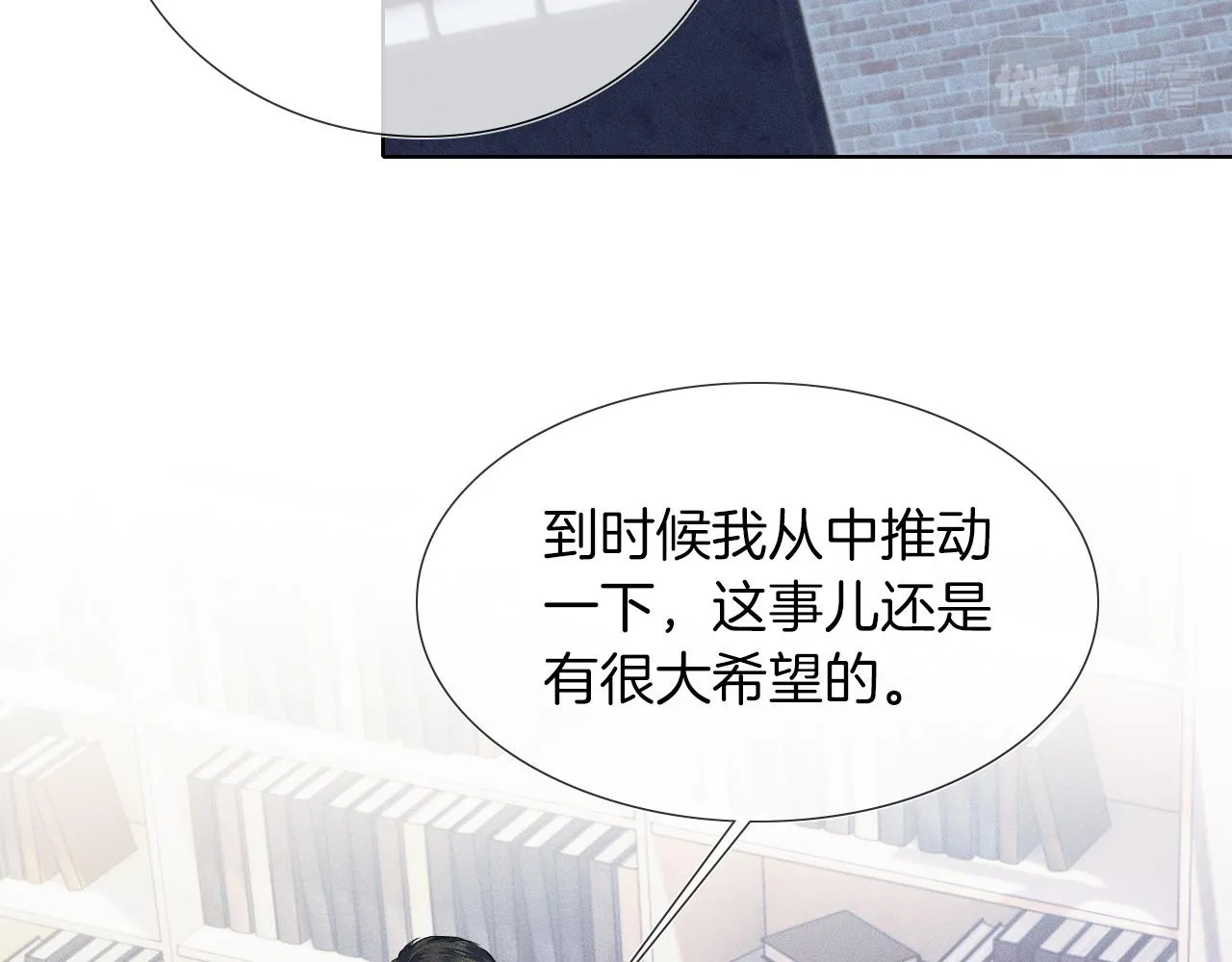 你却爱着一个他漫画,第46话 特别想逗他2图