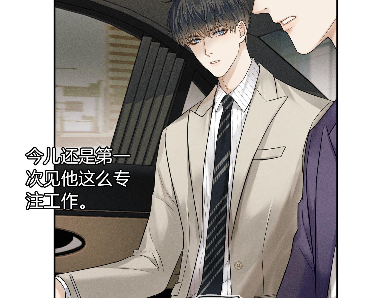你却爱着一个他漫画,第12话 简隋英饭局醉酒2图