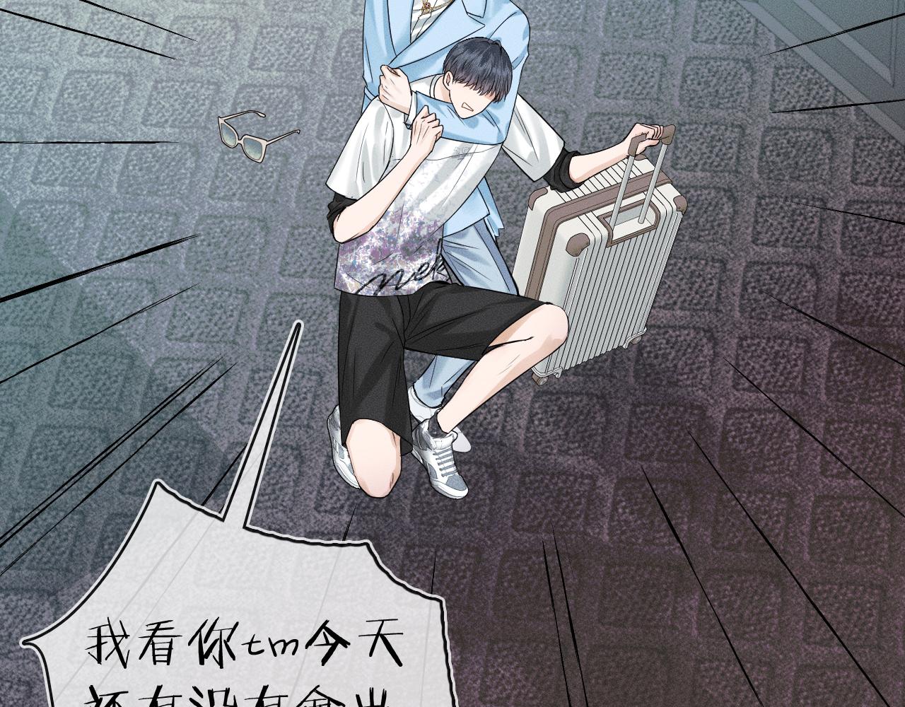 你却爱着一个他漫画,第30话 吃不完还带打包1图