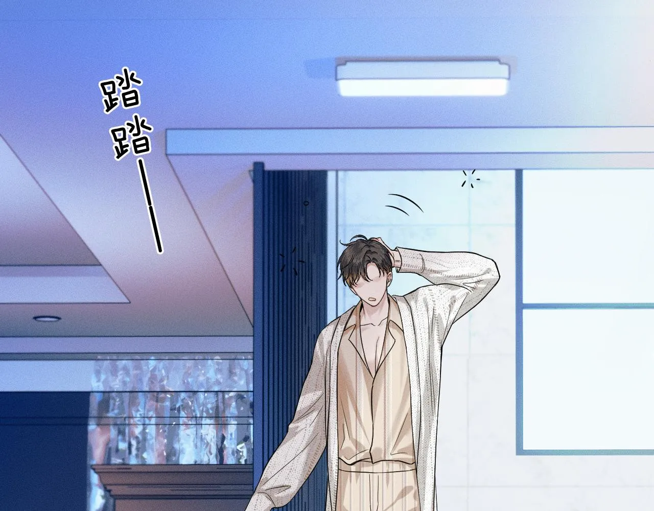 你却爱着一个他漫画,第46话 特别想逗他2图