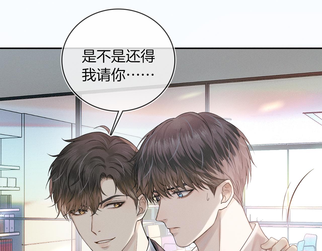 你却爱着一个他漫画,第11话 如此的芬芳诱人1图