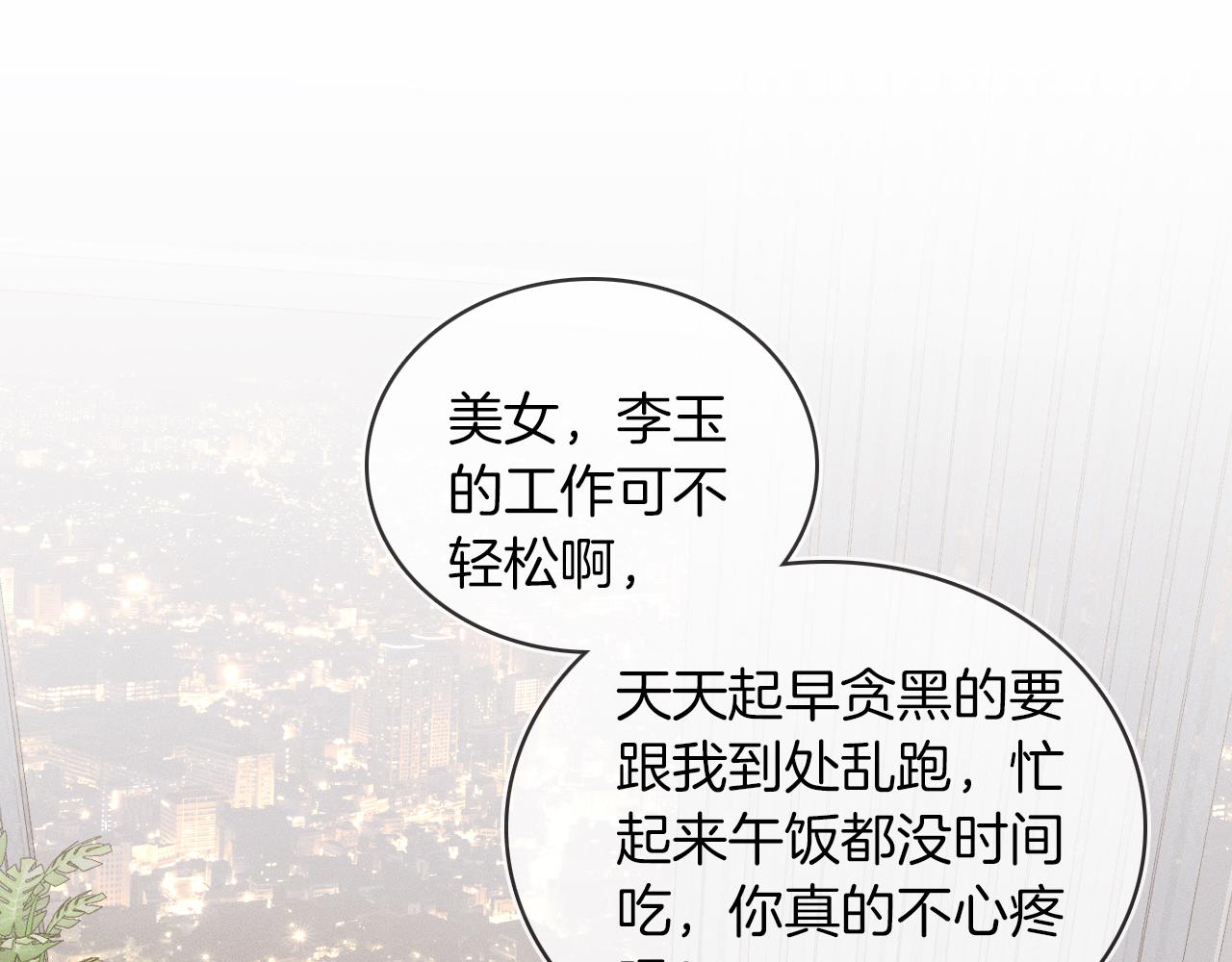你却爱着一个他漫画,第19话 岂是别人能惦记1图