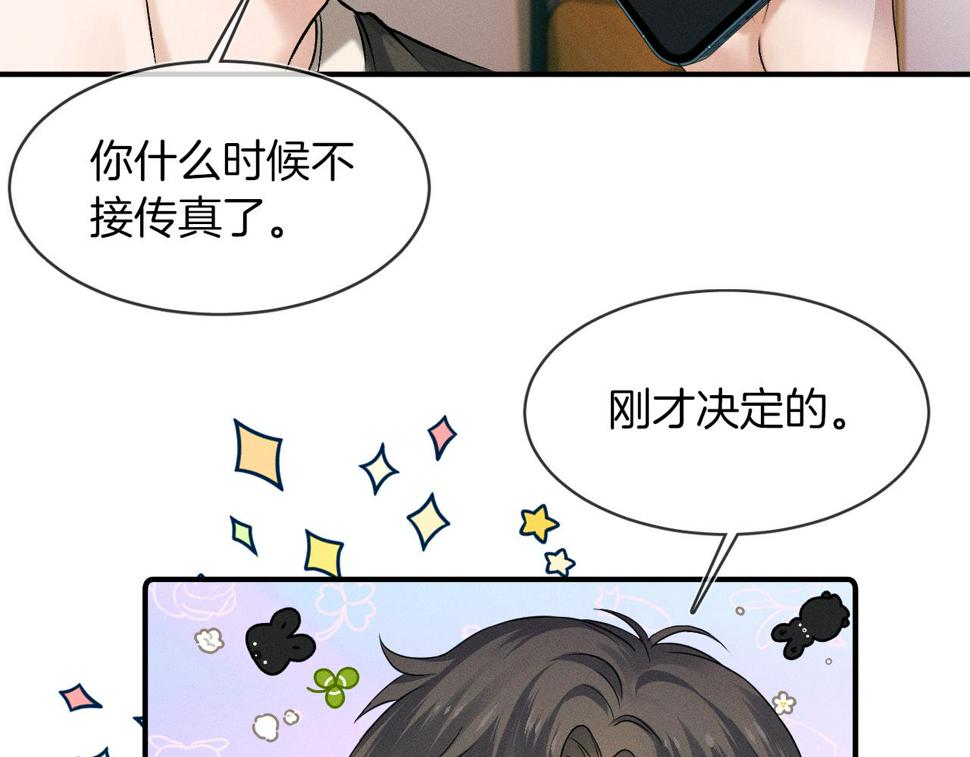 你却爱着一个他漫画,第40话 简隋英的新造型2图