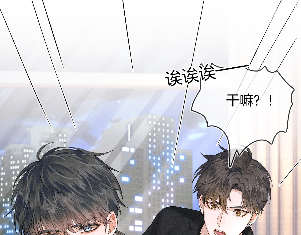 你却爱着一个他漫画,第19话 岂是别人能惦记2图