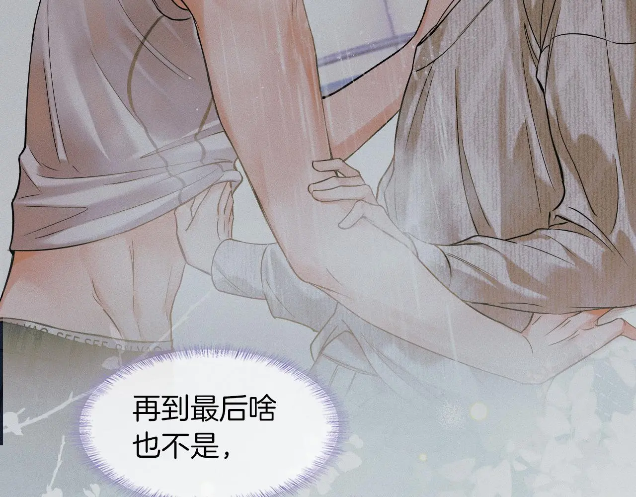 你却爱着一个他漫画,第60话 怎么浪漫怎么来2图
