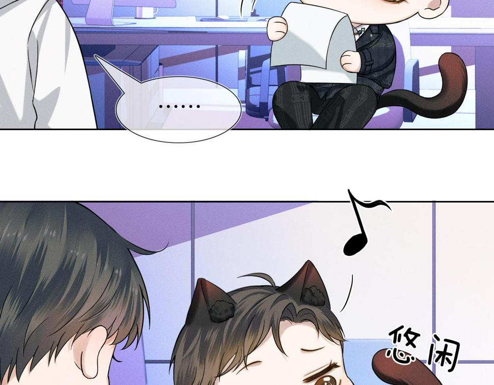 你却爱着一个他漫画,第41话 第一次主动2图