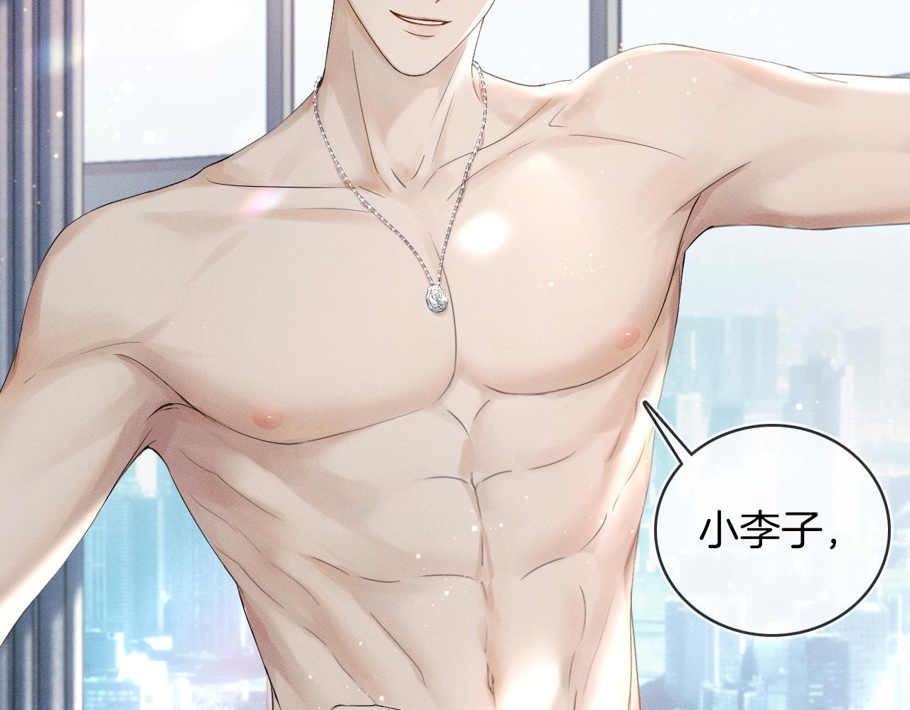 你却爱着一个他漫画,第13话 你也不会看着点1图