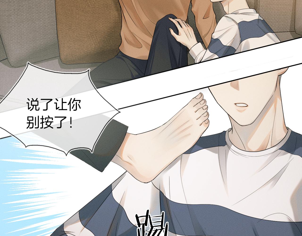 你却爱着一个他漫画,第7话 你想要什么都成2图