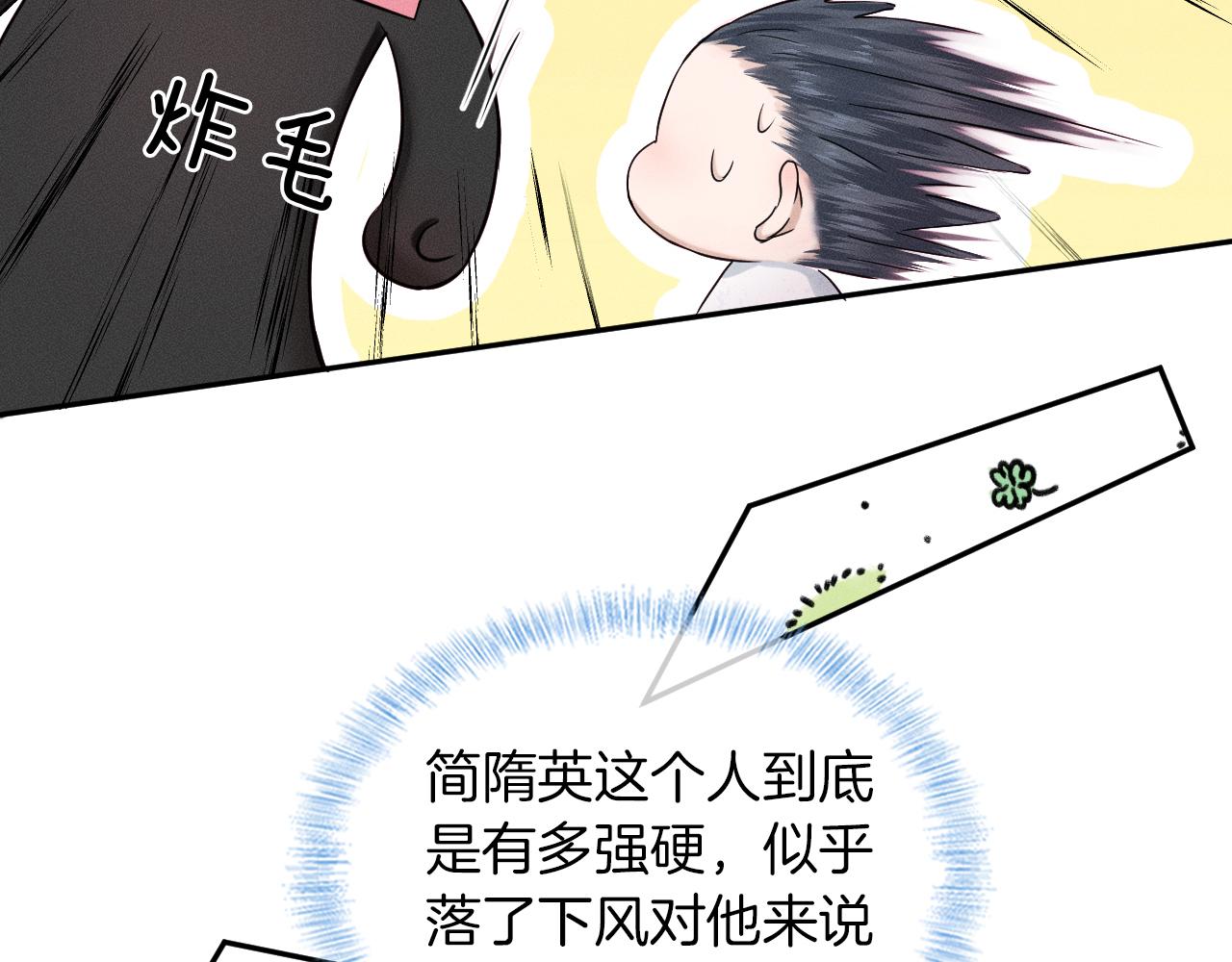 你却爱着一个他漫画,第30话 吃不完还带打包2图