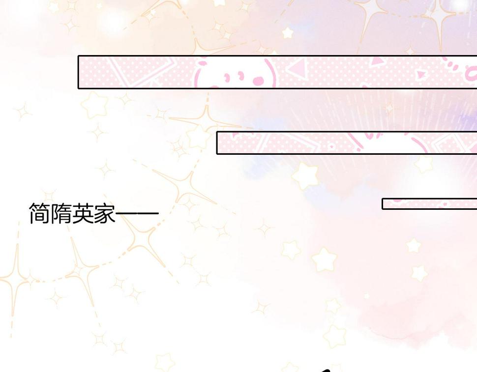 你却爱着一个他漫画,第43话 回味无穷2图