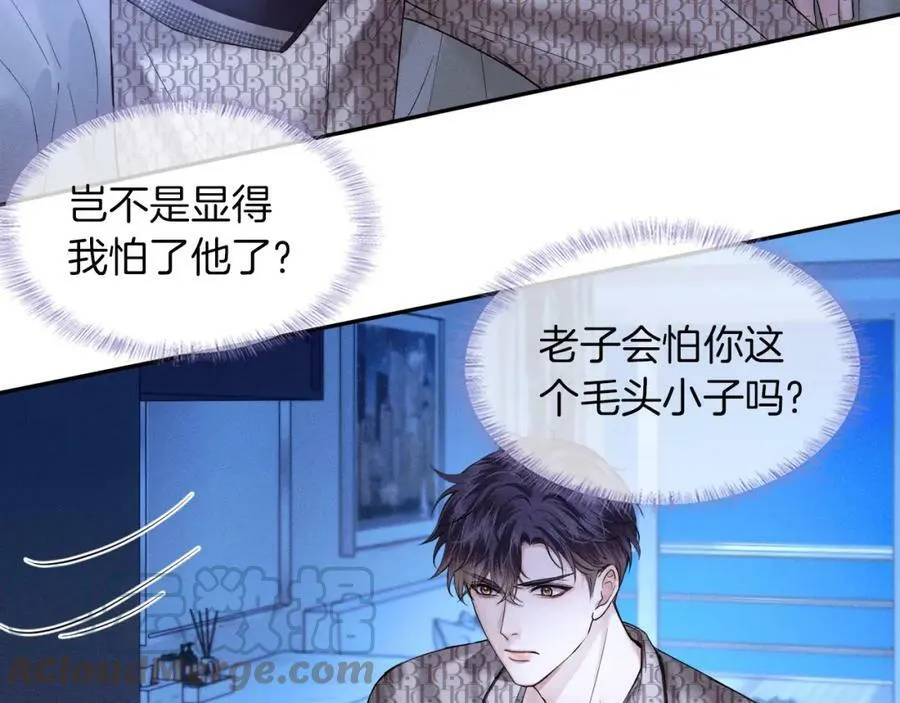 你却爱着一个他漫画,第26话 看上你是给你脸2图