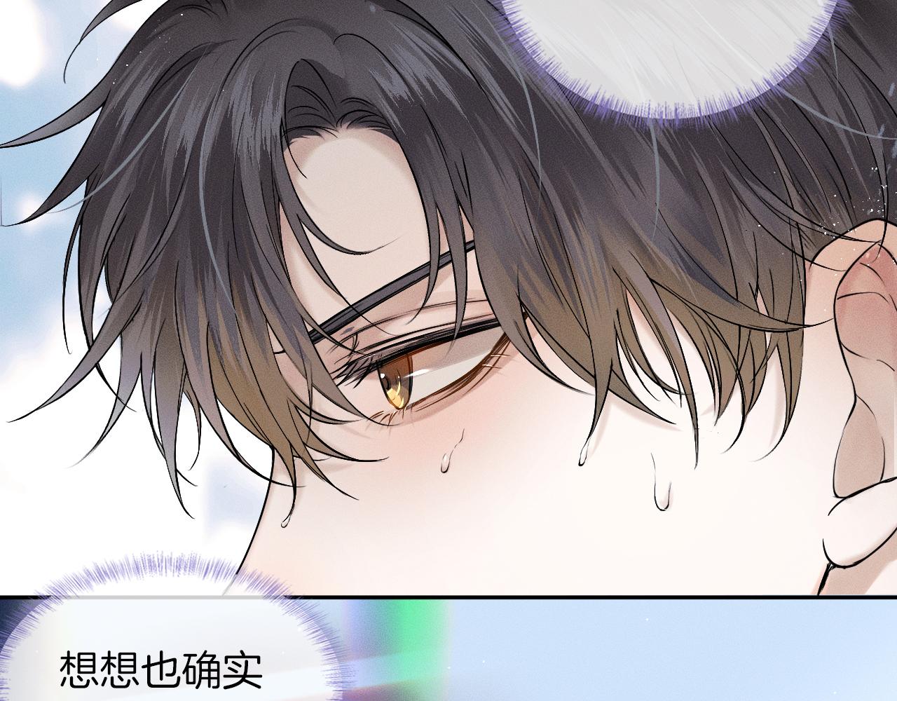 你却爱着一个他漫画,第20话 大灰狼和盘中兔1图