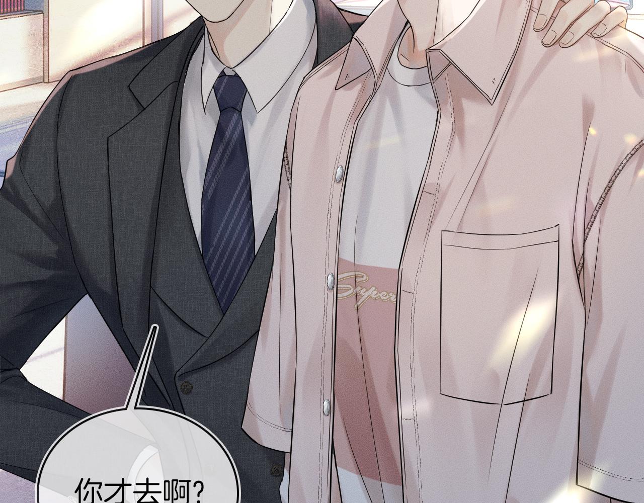 你却爱着一个他漫画,第11话 如此的芬芳诱人2图