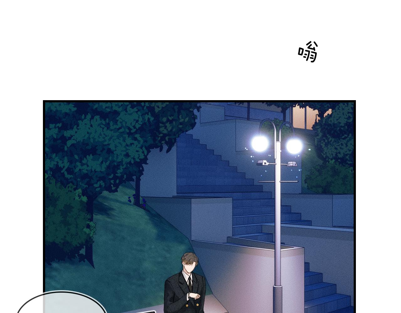 你却爱着一个他漫画,第33话 白跑一趟图什么2图
