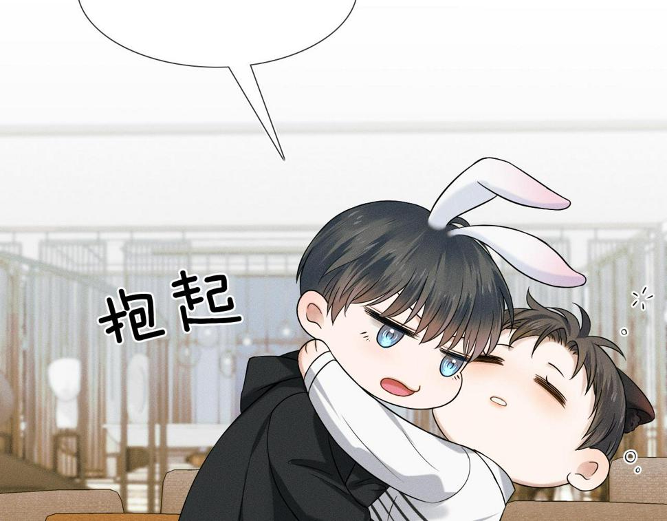 你却爱着一个他漫画,第43话 回味无穷1图