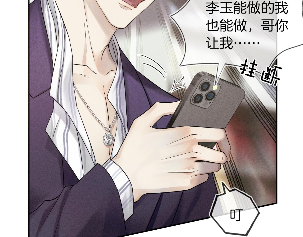 你却爱着一个他漫画,第12话 简隋英饭局醉酒1图