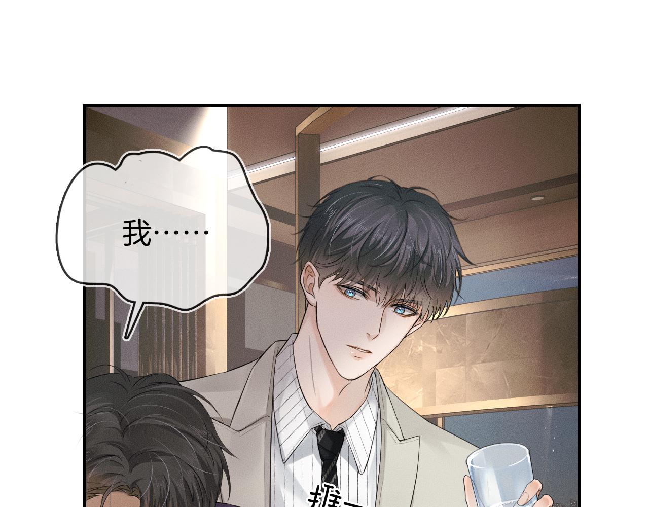 你却爱着一个他漫画,第12话 简隋英饭局醉酒2图