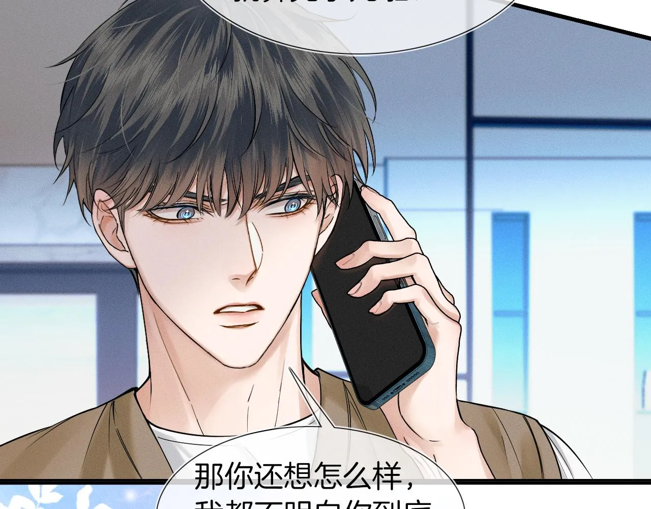 你却爱着一个他漫画,第46话 特别想逗他1图