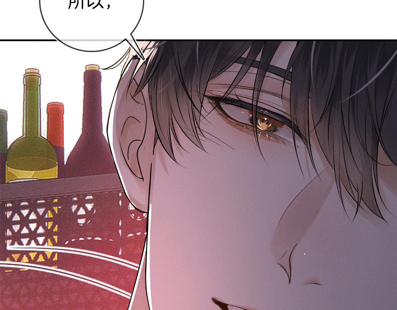 你却爱着一个他漫画,第10话 酒量不好就少喝2图