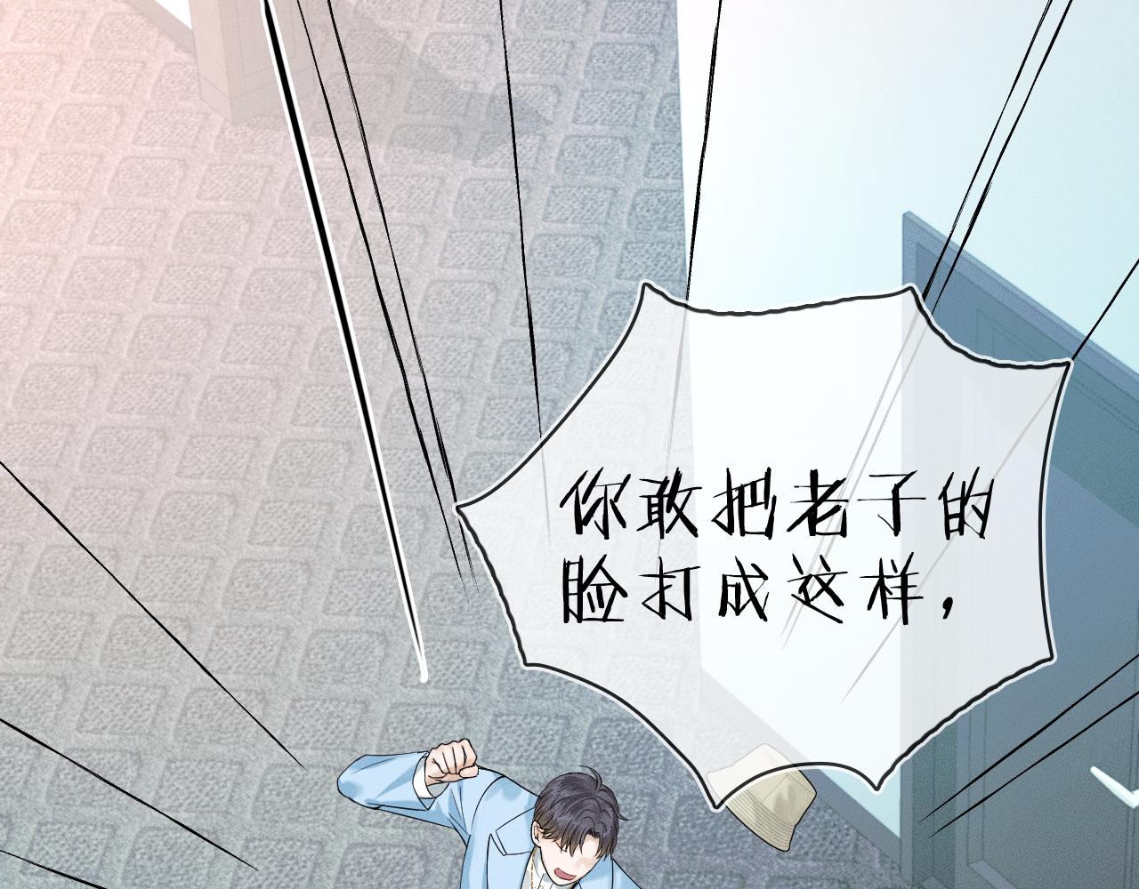 你却爱着一个他漫画,第30话 吃不完还带打包2图