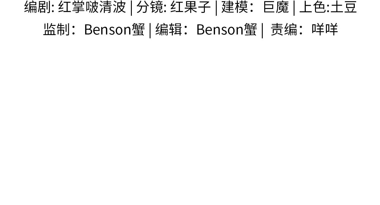 你却爱着一个他漫画,第77话 我就牺牲一回2图
