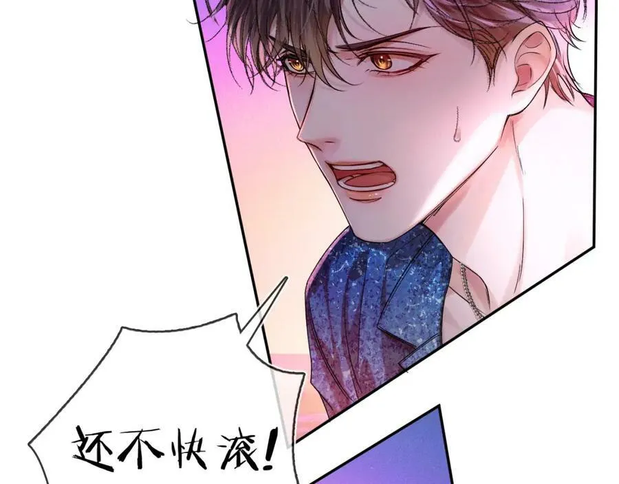 你却爱着一个他漫画,第26话 看上你是给你脸1图