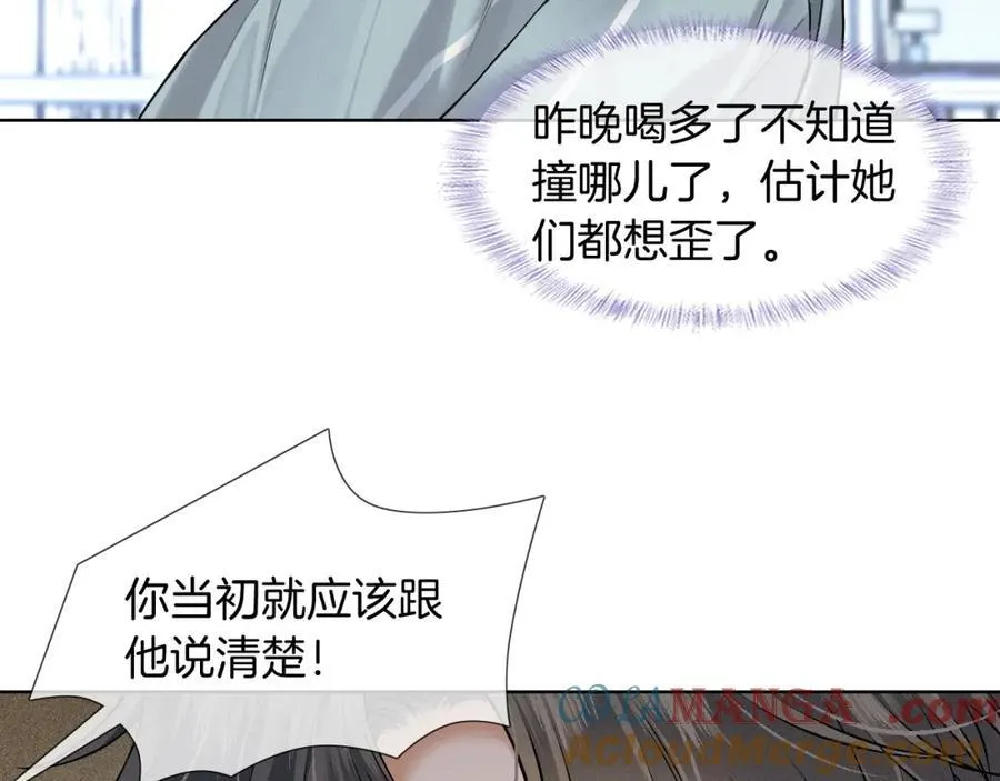 你却爱着一个他漫画,第74话 争执1图