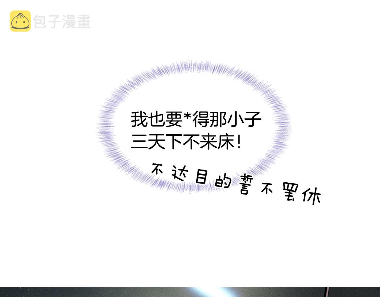 你却爱着一个他漫画,第33话 白跑一趟图什么2图