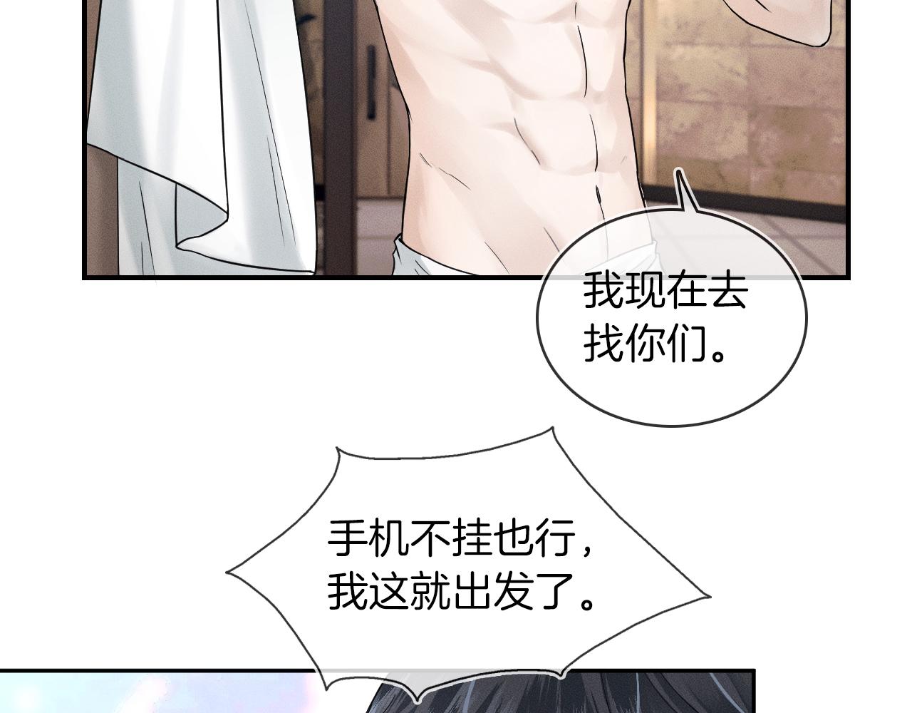 你却爱着一个他漫画,第20话 大灰狼和盘中兔2图