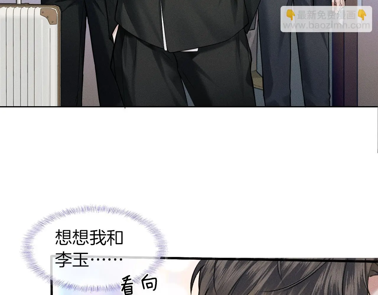 你却爱着一个他漫画,第60话 怎么浪漫怎么来2图