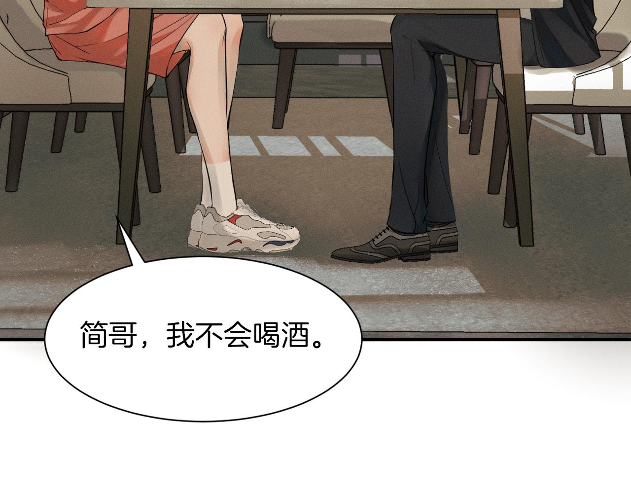 你却爱着一个他漫画,第2话 来我房间洗澡吧2图