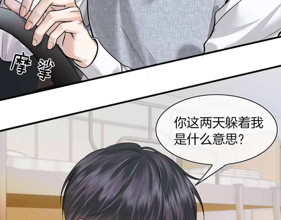你却爱着一个他漫画,第40话 简隋英的新造型2图