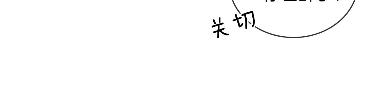 你却爱着一个他漫画,第20话 大灰狼和盘中兔2图