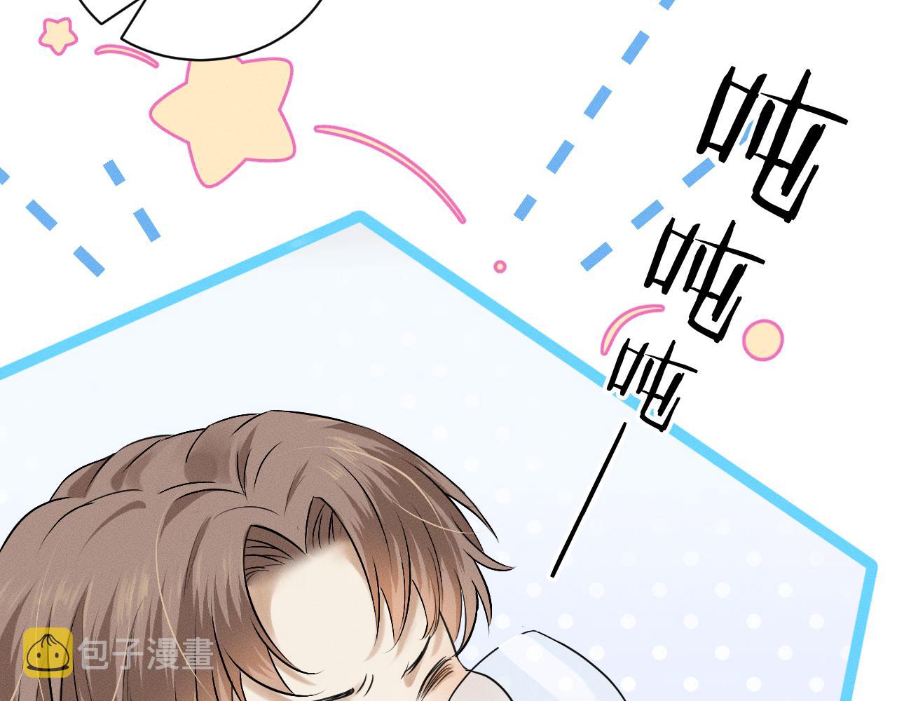 你却爱着一个他漫画,第2话 来我房间洗澡吧2图