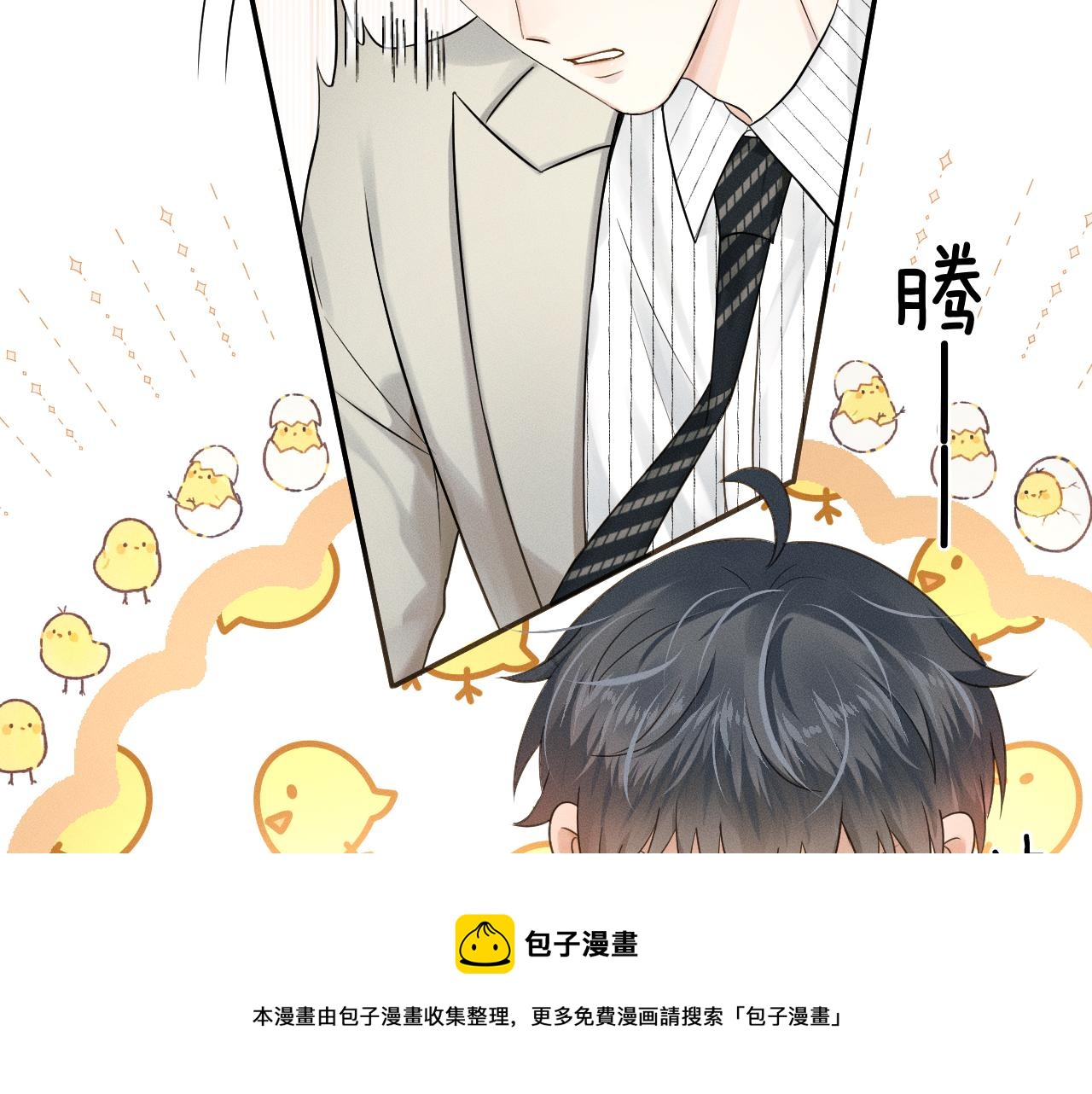 你却爱着一个他漫画,第13话 你也不会看着点1图