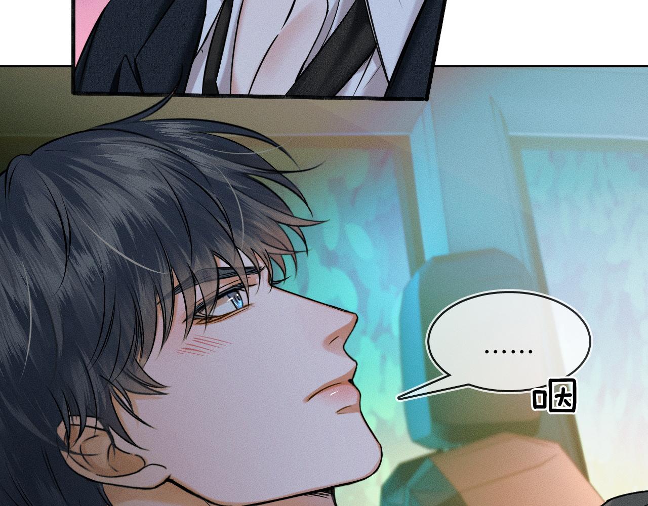 你却爱着一个他漫画,第36话 撩完就想跑？1图