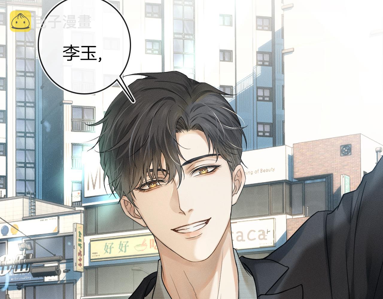 你却爱着一个他漫画,第8话 会不会梦到我啊1图