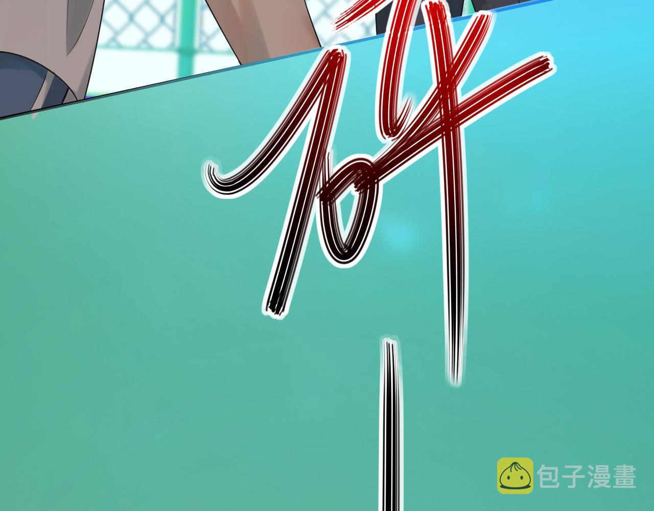你却爱着一个他漫画,第5话 年纪大了真不行2图