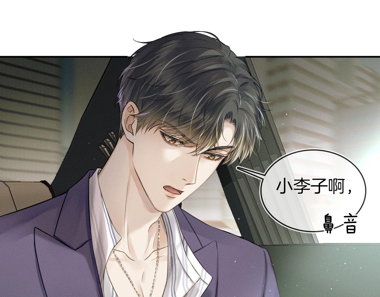 你却爱着一个他漫画,第12话 简隋英饭局醉酒1图