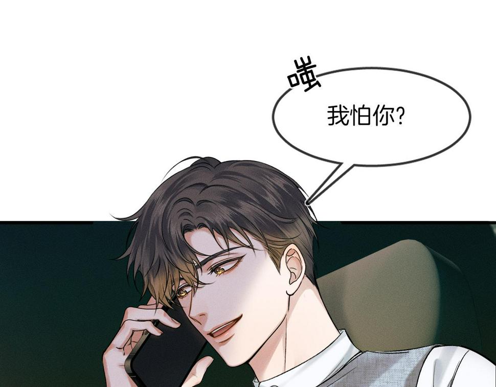 你却爱着一个他漫画,第40话 简隋英的新造型1图