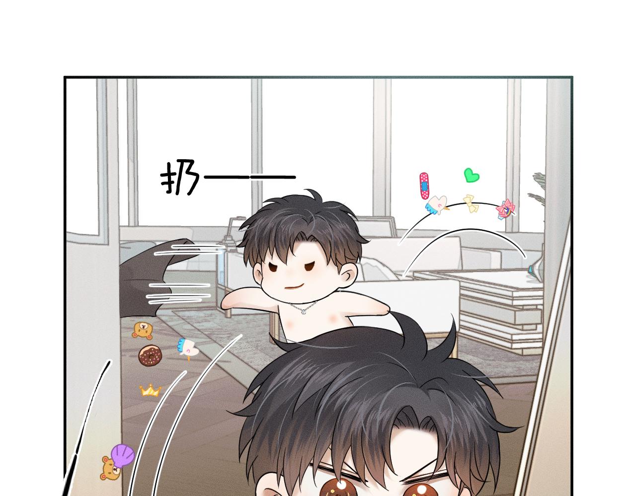 你却爱着一个他漫画,第13话 你也不会看着点2图