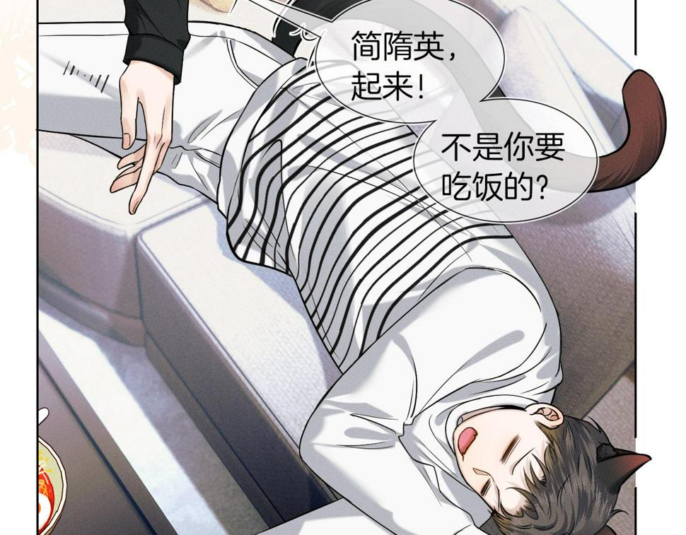 你却爱着一个他漫画,第43话 回味无穷1图