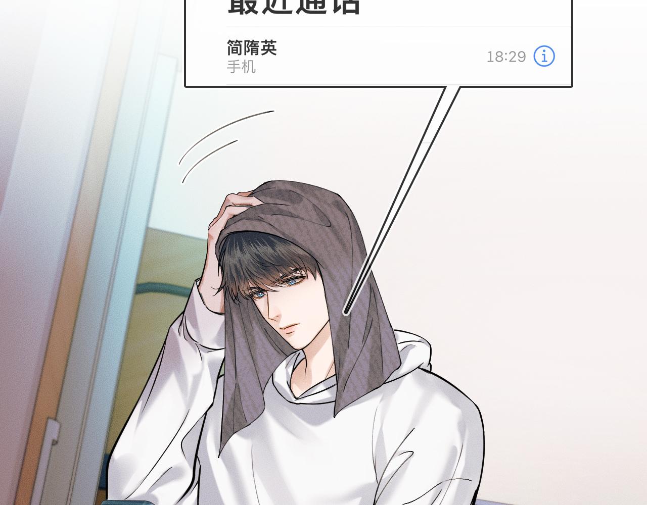 你却爱着一个他漫画,第33话 白跑一趟图什么2图