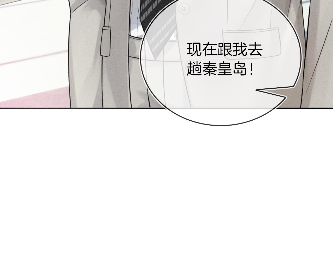 你却爱着一个他漫画,第12话 简隋英饭局醉酒2图