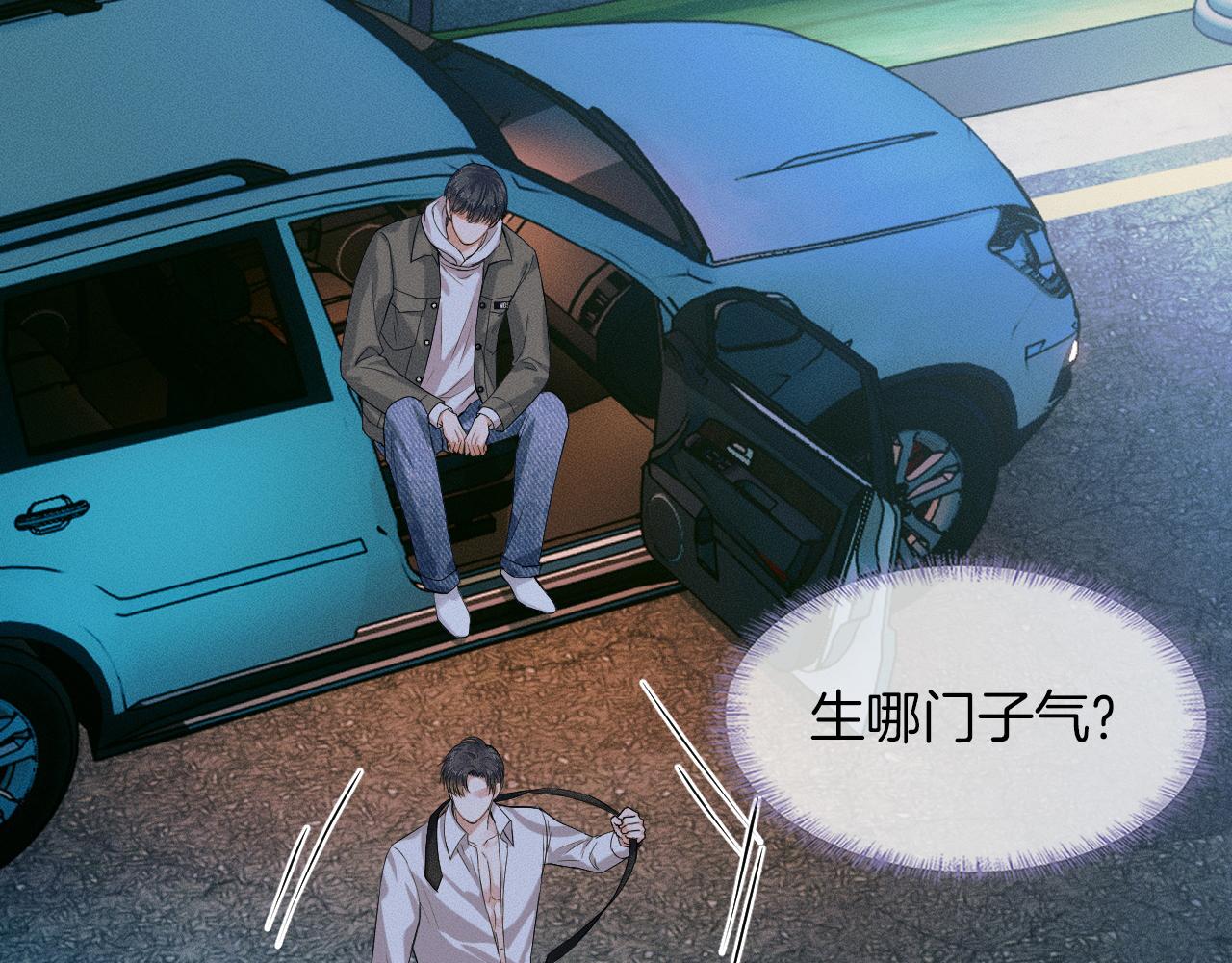 你却爱着一个他漫画,第38话 我就值三十八块？2图
