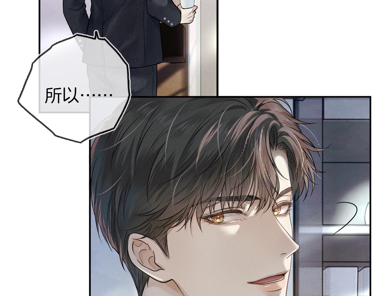 你却爱着一个他漫画,第11话 如此的芬芳诱人2图