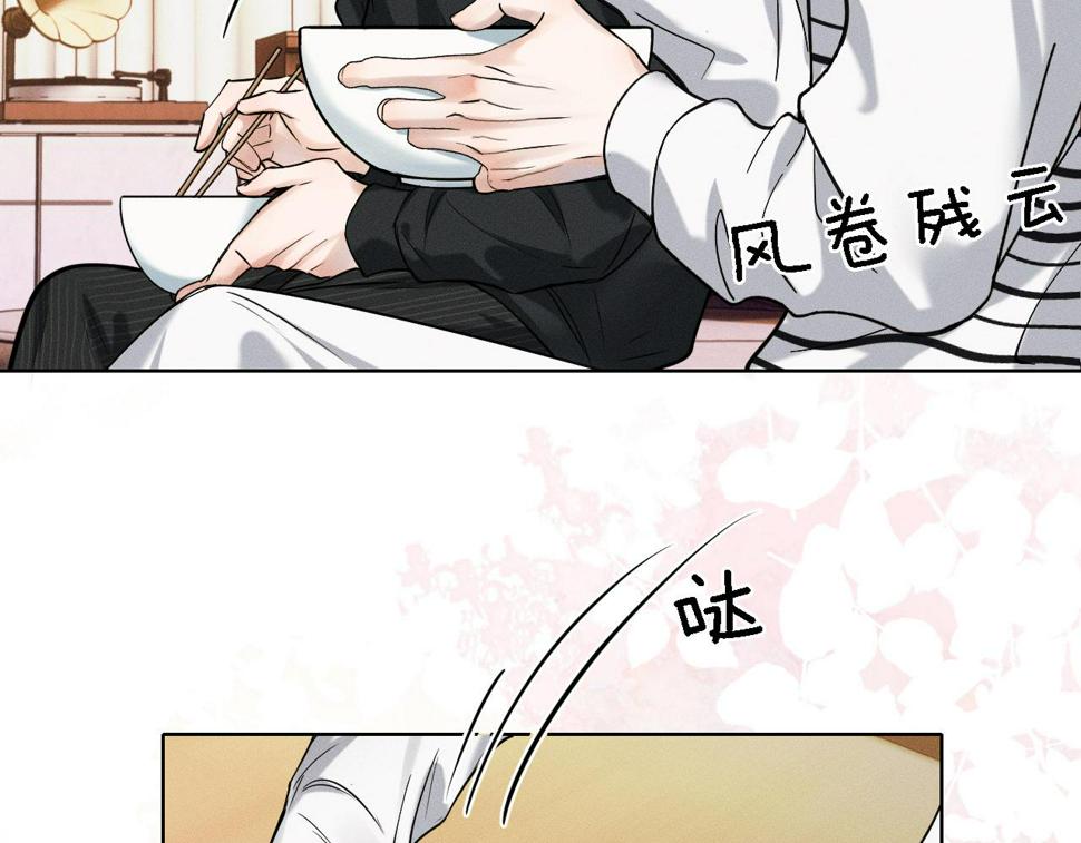 你却爱着一个他漫画,第43话 回味无穷1图